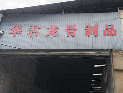 石膏板吊頂廠家